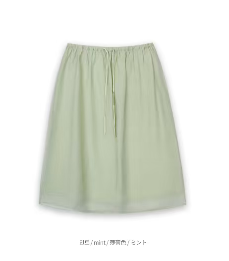 薄荷色