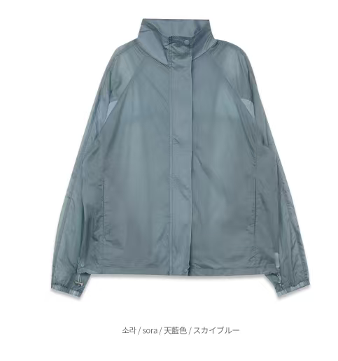 天蓝色