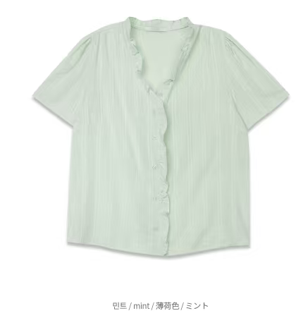 薄荷色